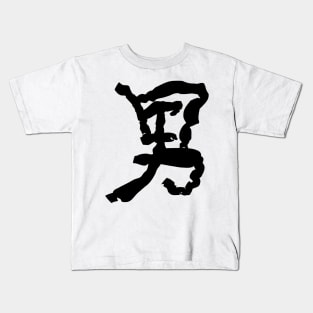 Otoko (A man) Kids T-Shirt